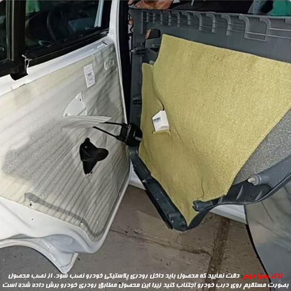 عایق درب خودرو ایده پارت نیکان کد Isomax-206 مناسب برای 206 مجموعه چهار عددی