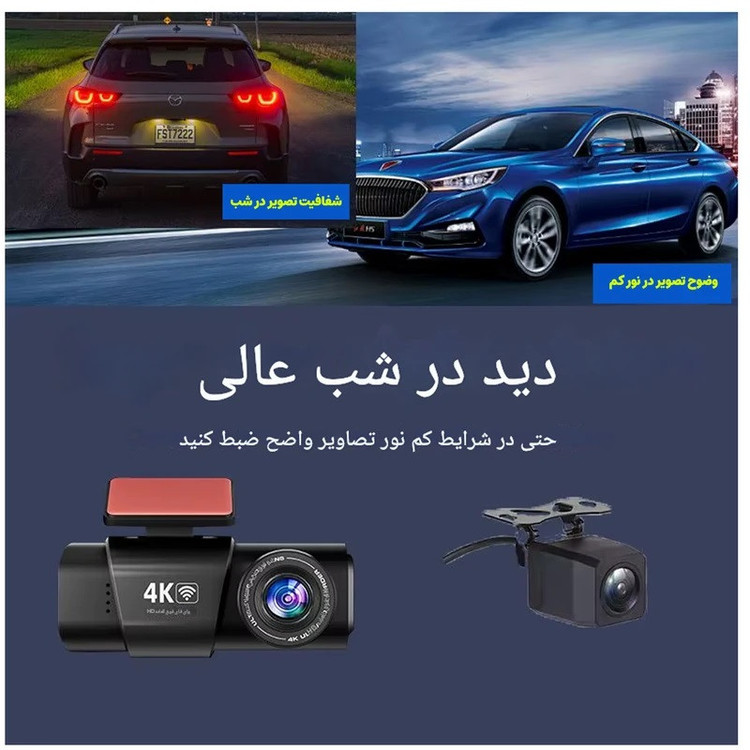 دوربین ثبت وقایع خودرو اتوویژن مدل 507B-K به همراه دوربین عقب